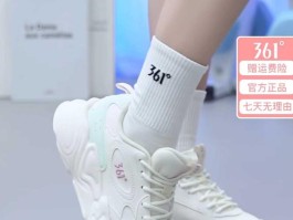 白的发光的美腿小白袜子